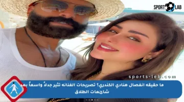 ما حقيقة انفصال هنادي الكندري؟ تصريحات الفنانة تثير جدلاً واسعاً بعد شائعات الطلاق